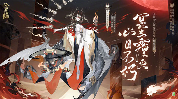 阴阳师7月神秘图案2022