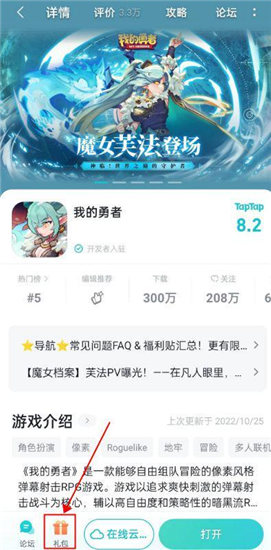 我的勇者1000钻石礼包码是什么 我的勇者1000钻石礼包码获取攻略