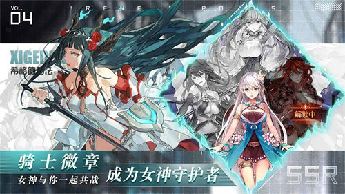 爱琳诗篇初音未来获取方法一览