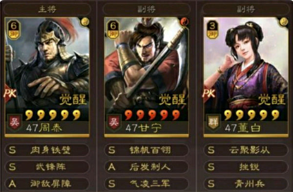 三国志战略版武锋枪阵容搭配攻略一览