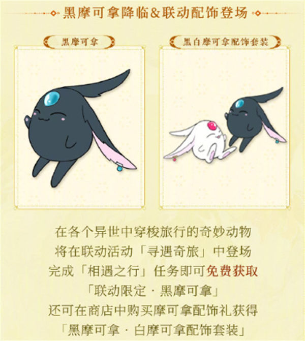 阴阳师clamp联动开启时间一览