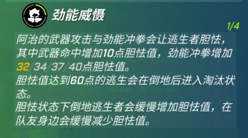 逃跑吧少年劲铠阿治技能介绍