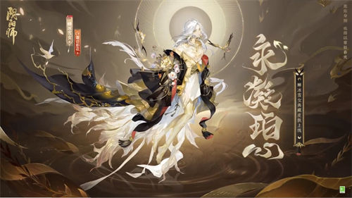 阴阳师蝉冰雪女典藏皮肤价格一览