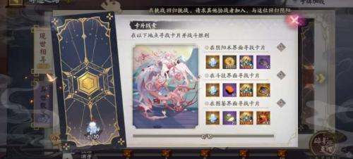 阴阳师失灵碎影获取方法介绍