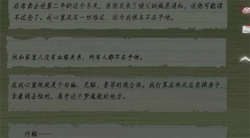 黑暗笔录结局具体彩蛋介绍