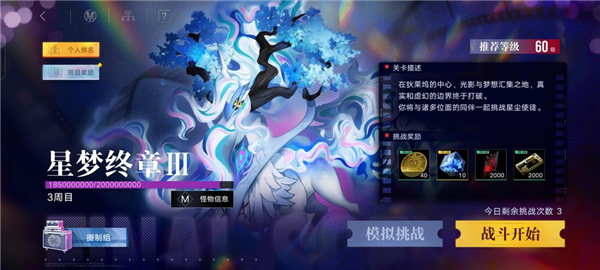 无期迷途星梦终章活动怎么玩 无期迷途星梦终章活动介绍