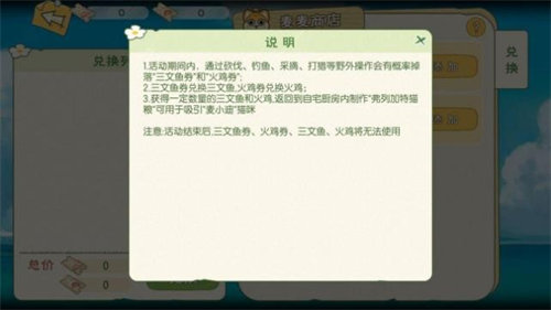 小森生活麦小迪获取方法介绍