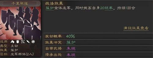 三国志战略版功能性增益详细介绍