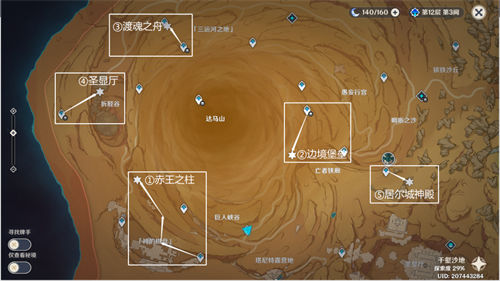 原神被染红的月亮成就达成攻略