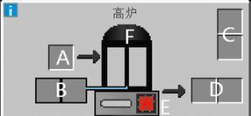 我的世界工业2高炉使用攻略介绍