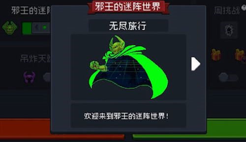 元气骑士无尽模式玩法攻略