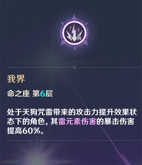 原神满命性价比最高的四星角色一览