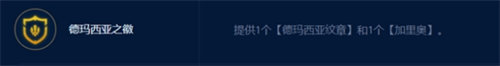 金铲铲之战s9.5德玛西亚奎因阵容搭配攻略