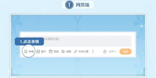 原神4.1版本微博限时表情活动介绍